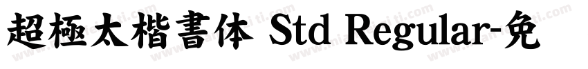 超極太楷書体 Std Regular字体转换